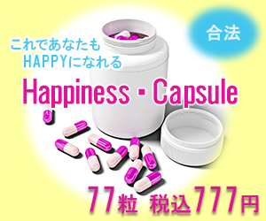 Happiness・Capsule