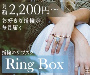Ring Box